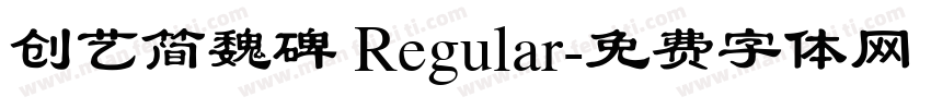 创艺简魏碑 Regular字体转换